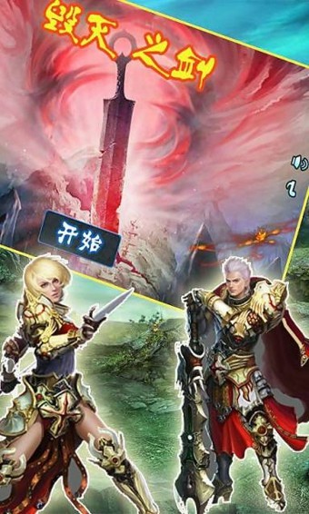 毁灭之穹顶