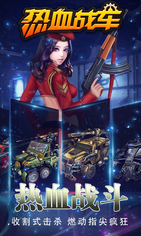 热血战机红包版