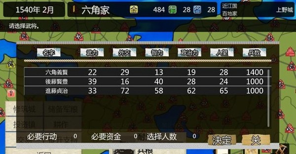 战国之征