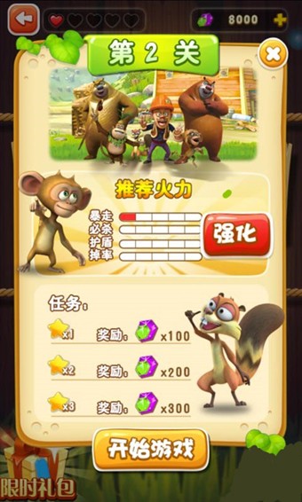 熊出没之熊大农场4399版