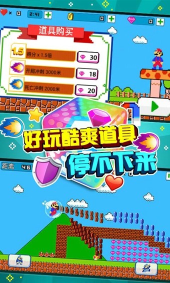 超级玛莉2020