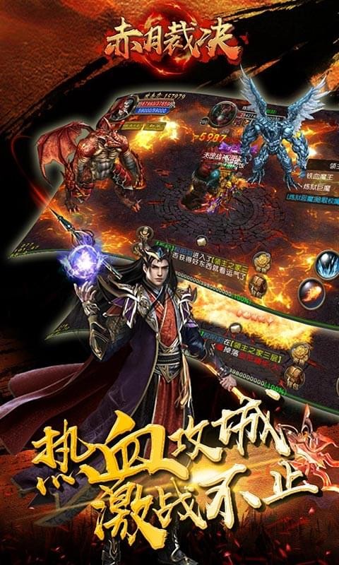 赤月裁决BT版