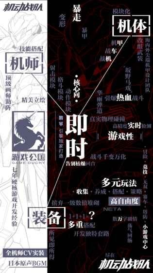 机动战士高达水星的魔女