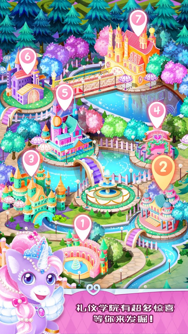 魔法公主换装日记