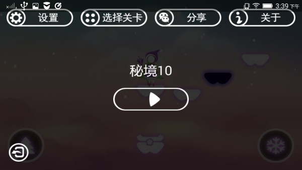 秘密花园
