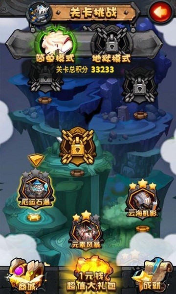 驯龙战士游戏