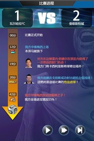 足球经理移动版2018