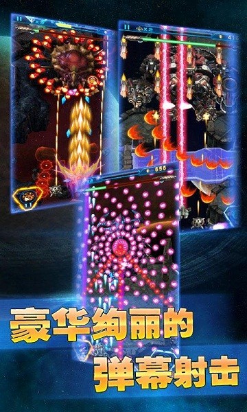 银河战争太空探险