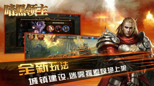 暗黑领主无限版