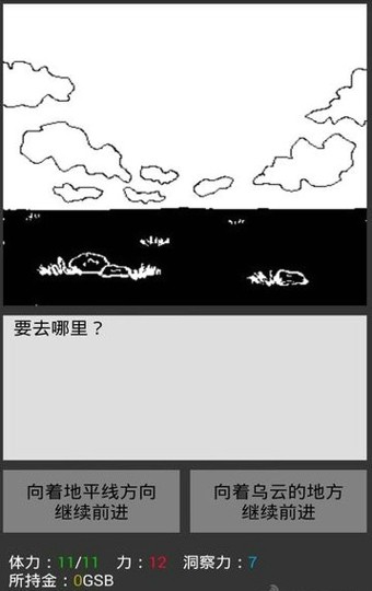 无尽之旅2