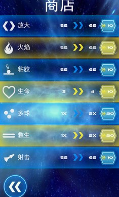 打砖块星球大战