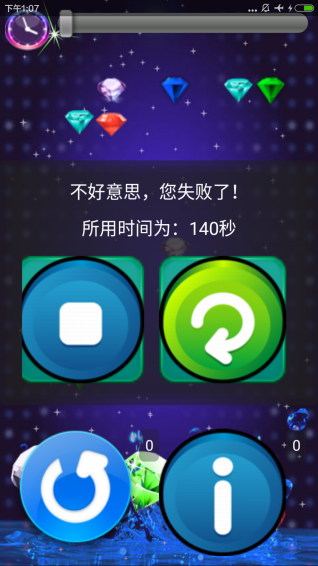 疯狂消除无限版